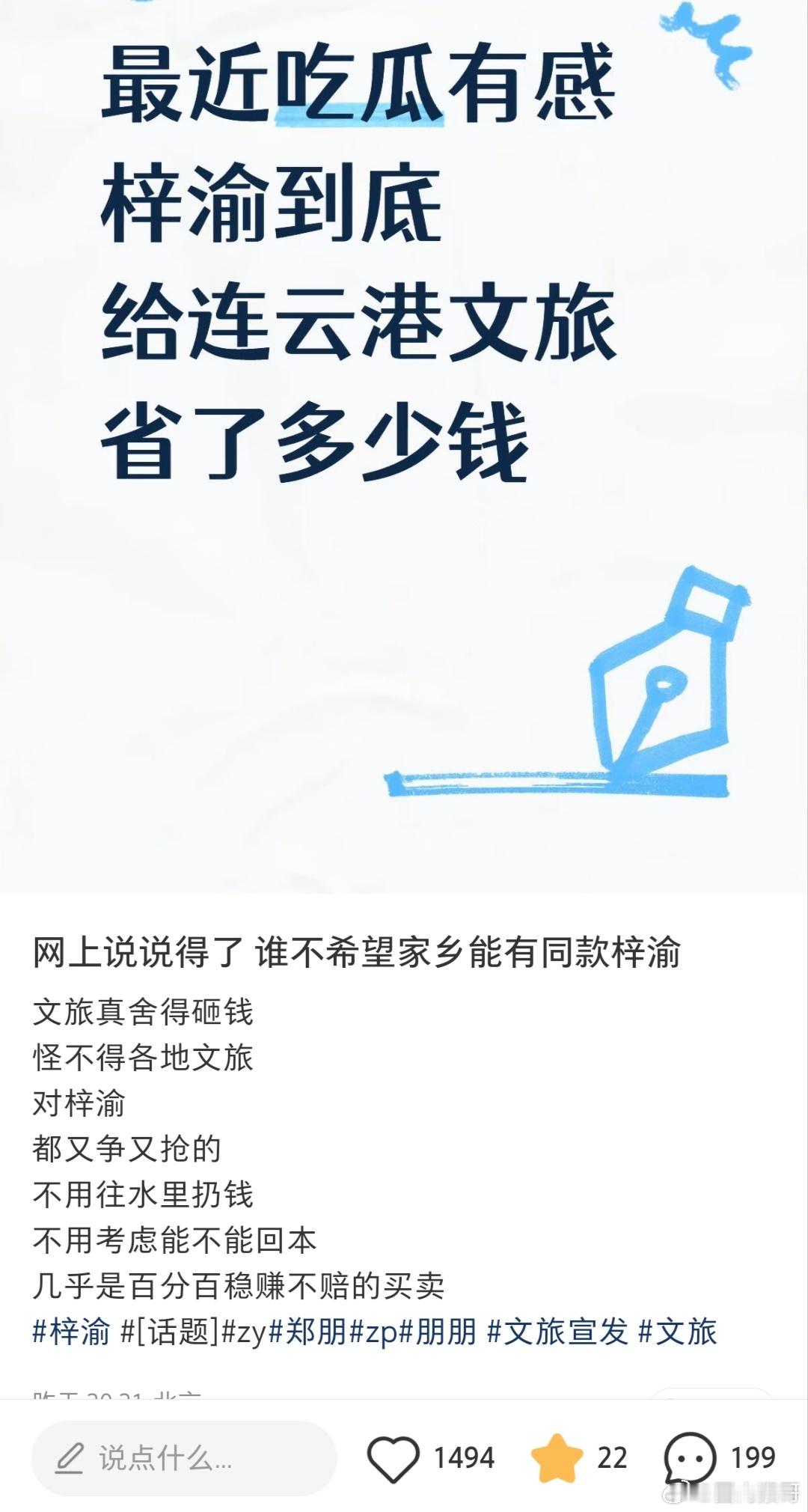 对于梓渝粉丝和很多路人来说：有句老话说得好：上有天堂，下有连云港（好押韵） 