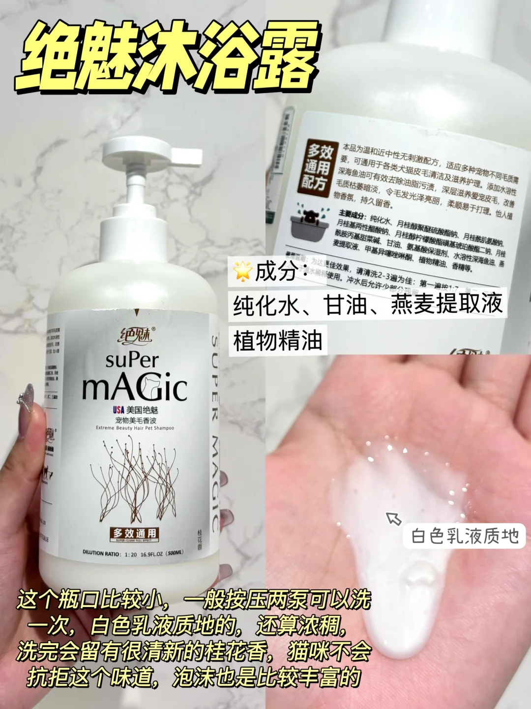 不走弯路！热门猫咪沐浴露测评看这篇！