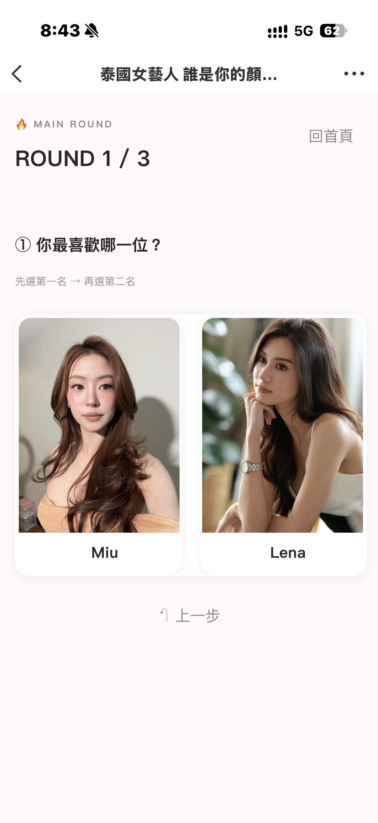 你要这样！我不知道选谁[捂嘴哭]呜呜呜呜 ​​​