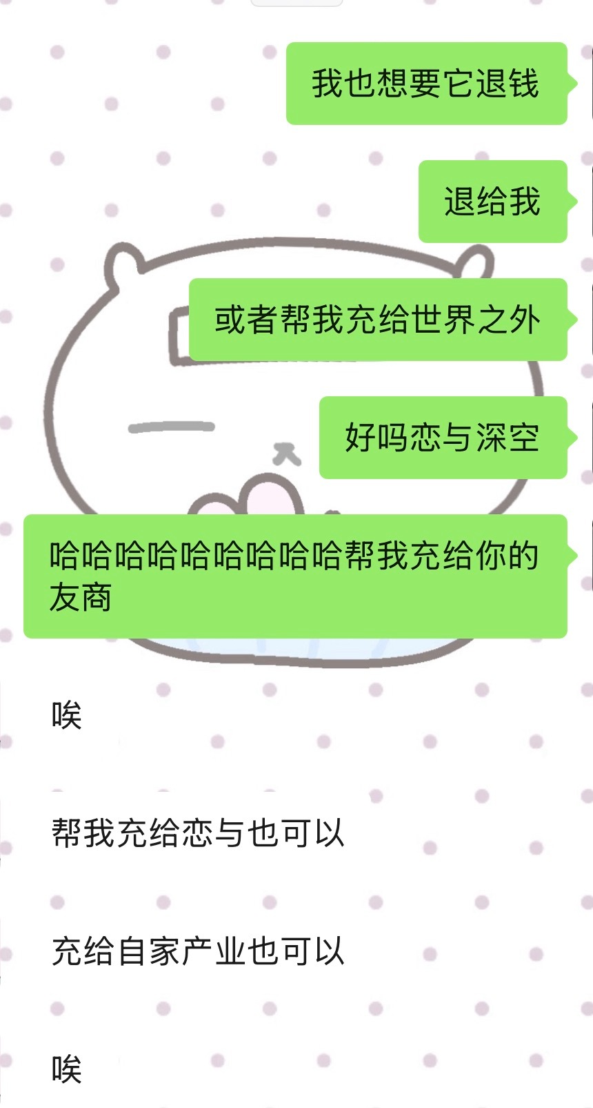 恋与深空什么时候开通一键退款功能