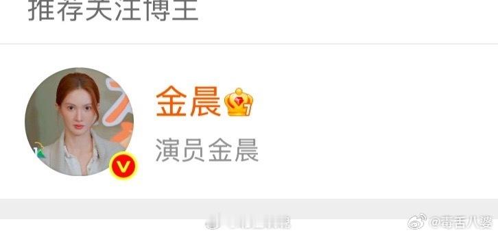 金晨换头像金晨这头像换得我差点跟不上…刚发完道歉声明，转头就换成湿发自拍，没几分