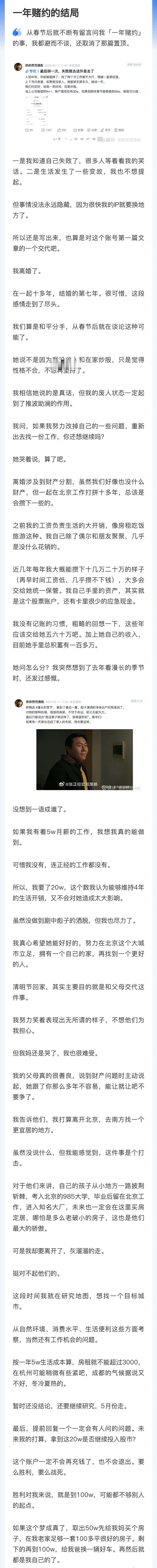 热文！赌狗的自我PUA，未来结局也没有任何意外… ​​​