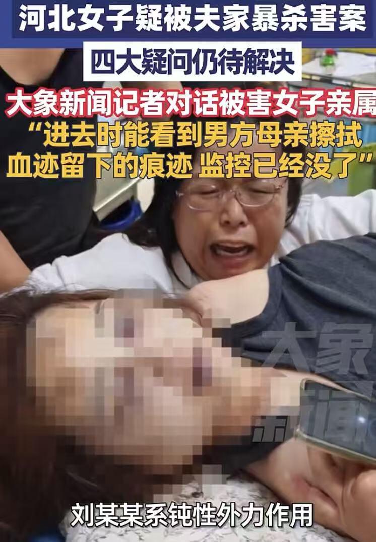 “心梗离世！”这样的结果估计谁都不信，河北某小区女子无端遇害案或初露端倪。

据
