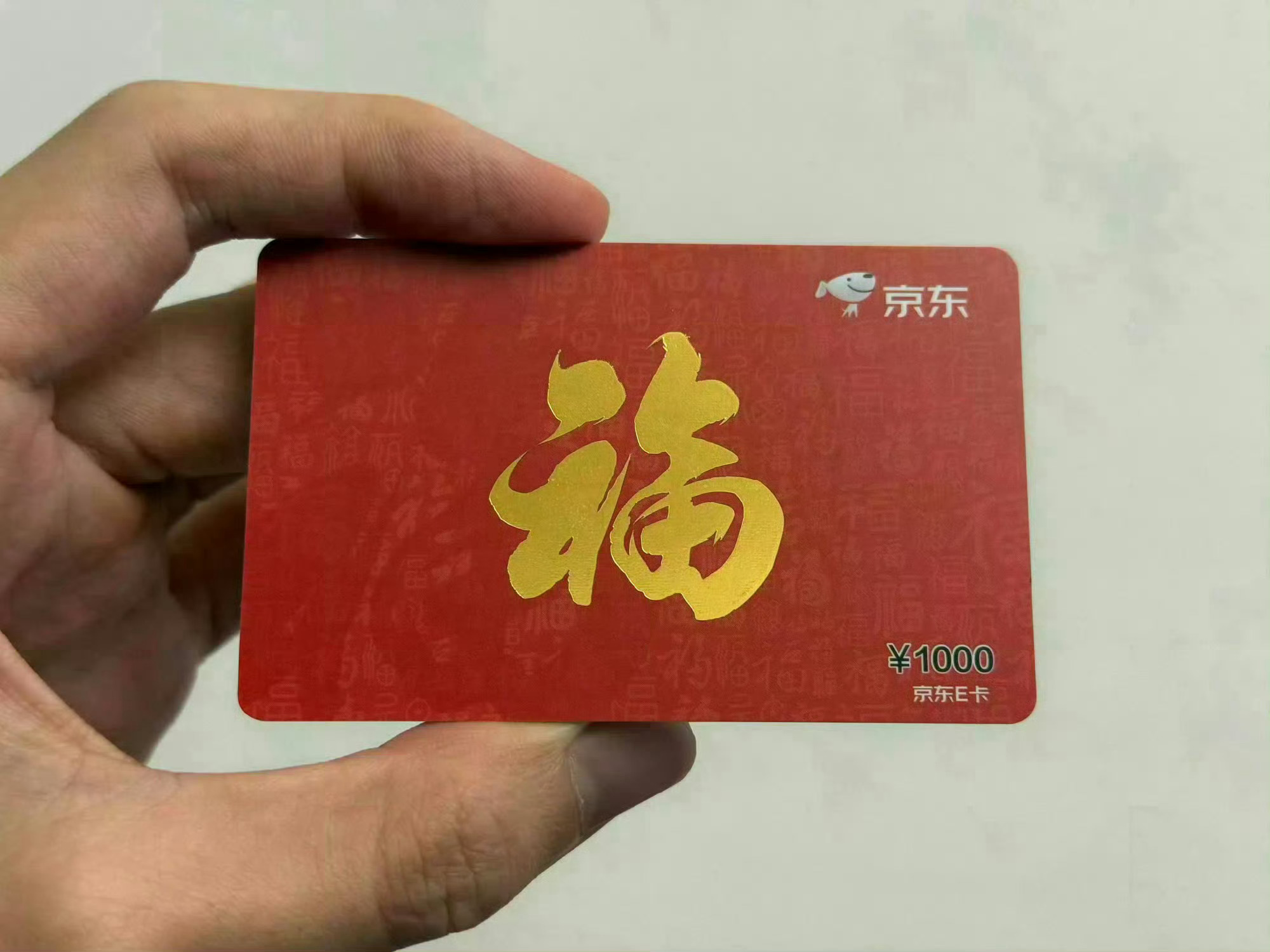 替东哥再给大家安排一张点赞里，1张[努力]1000元子[害羞] ​  ​​​