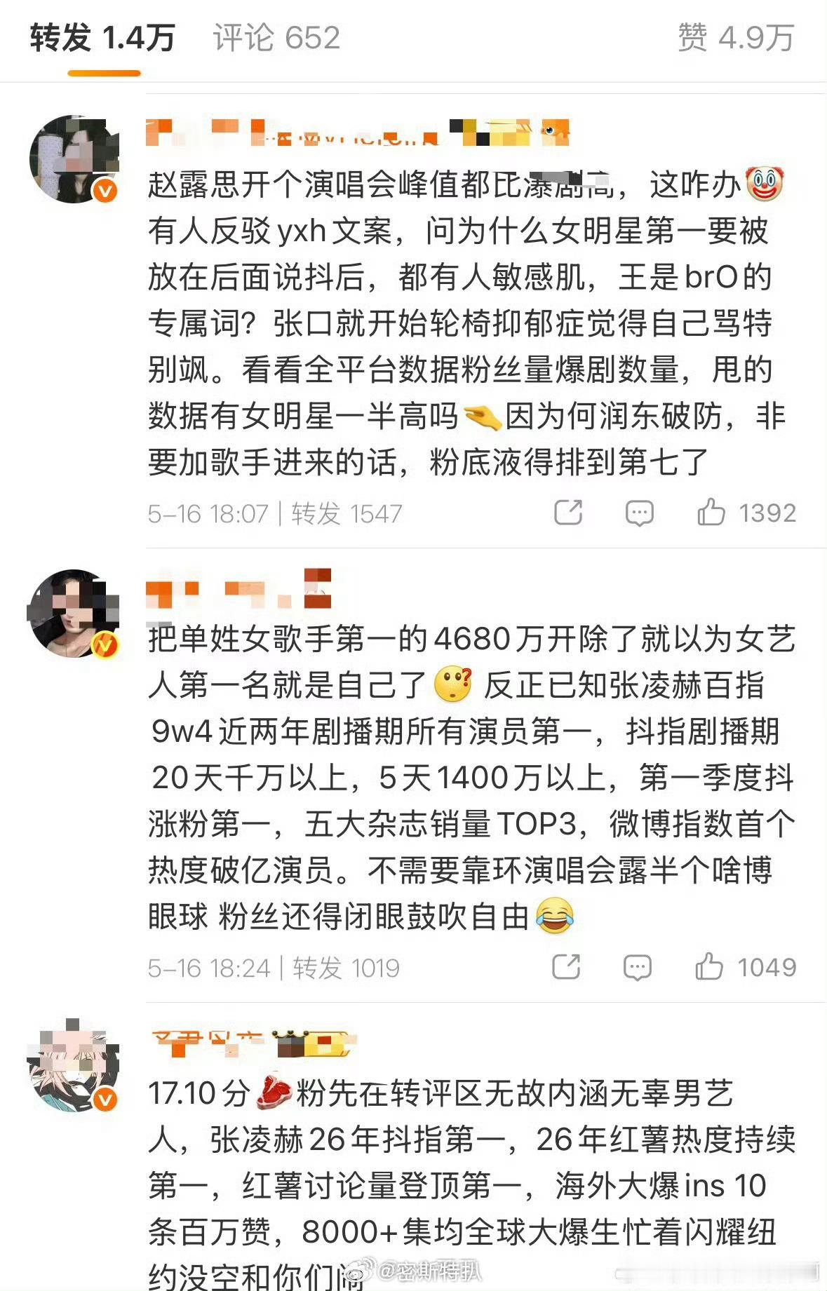 赵露思 张凌赫两家能打起来 真是万万没想到 