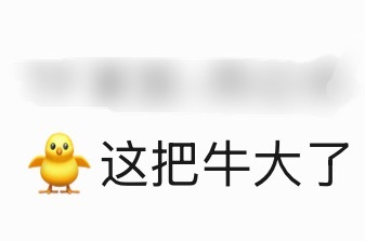 我笑得难受 