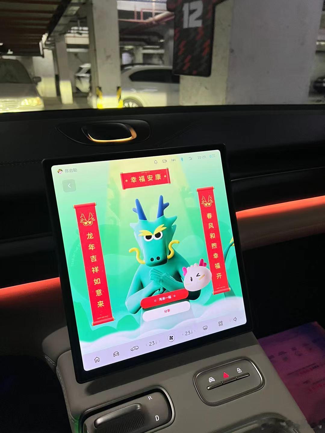 公司里的蔚来车主们都在炫这个[哇]其实做起来应该不难，但有多少车企的运营团队想到