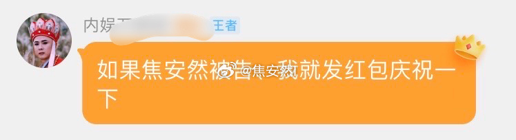 ie家的内娱大太监那么恨我啊？不知道的还以为他是被我割掉的[跪了] ​​​