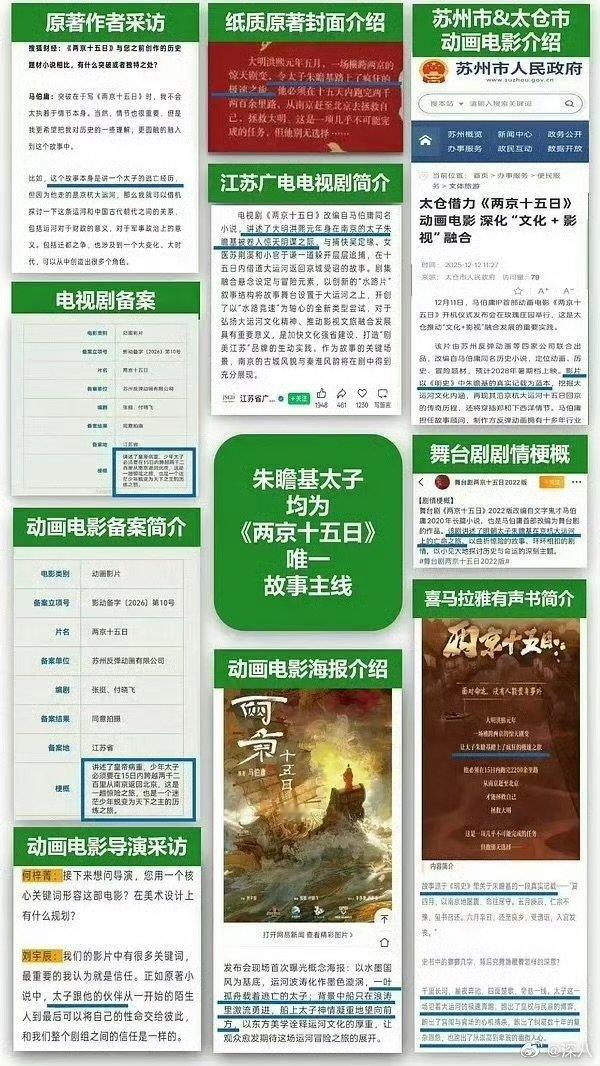 两京十五日朱瞻基是唯一主线两京十五日主线 两京十五日朱瞻基是唯一主线，来看看林更