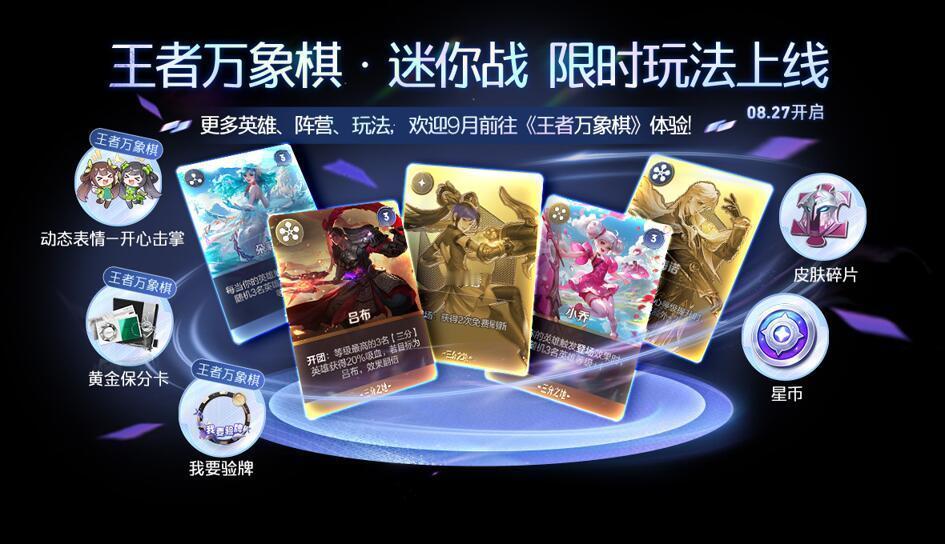 全新我要验牌头像框可以在王者直接领取啦！（预约一下就行～）参与万象棋迷你战活动可