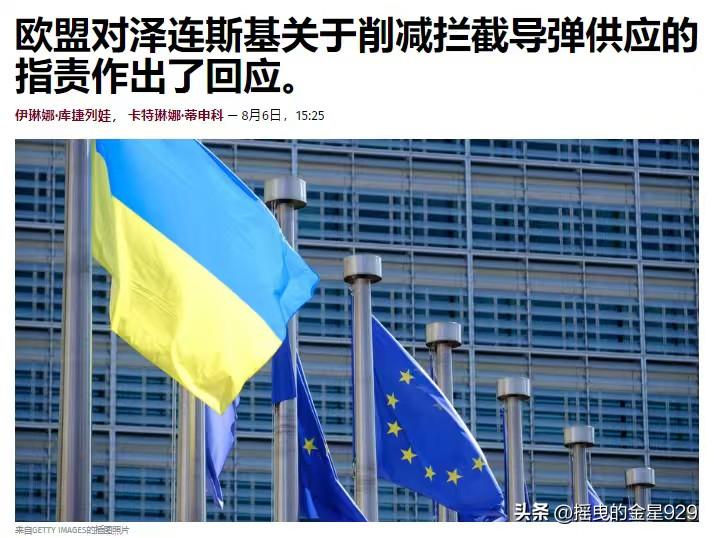 今年欧盟已经为乌克兰的国防需求拨款85亿欧元，乌克兰需要什么，应当列出所需设备的