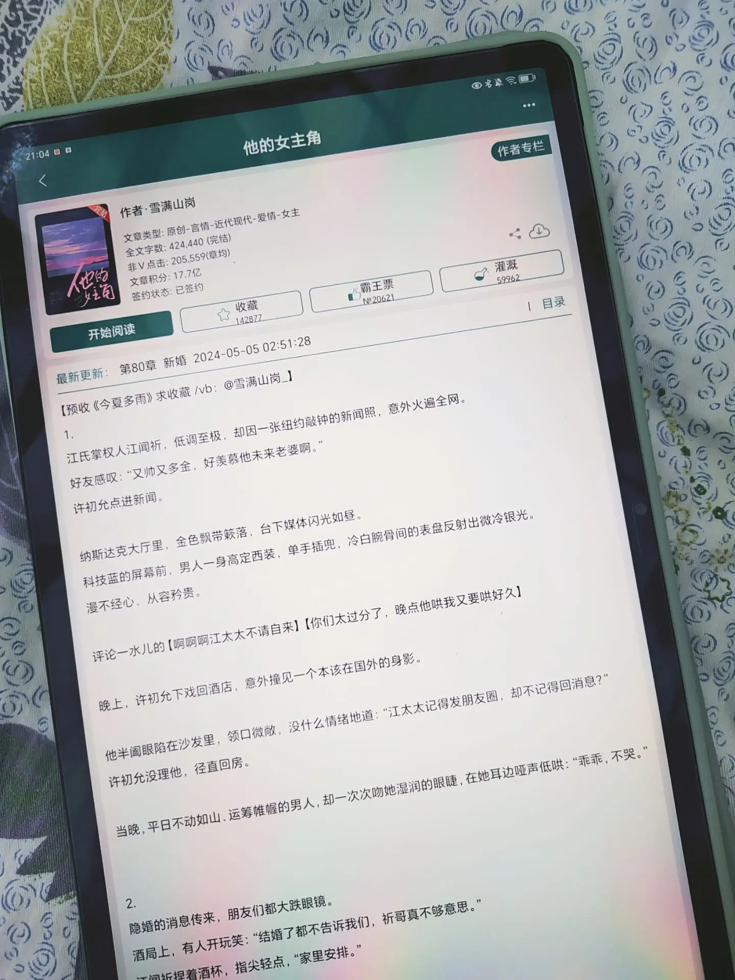 先婚后爱 人前他们不熟悉的陌生人，人后他们是暧昧拉扯的新婚夫妻。