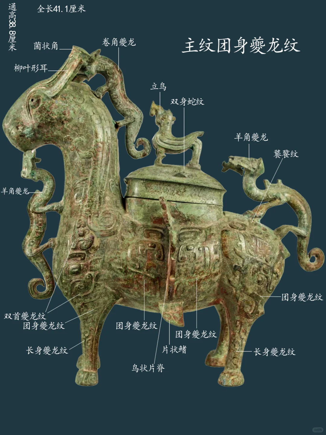 西周邓仲牺尊（中国考古博物馆藏品）