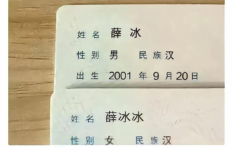 如果他们两个结婚，生的孩子应该取个什么名