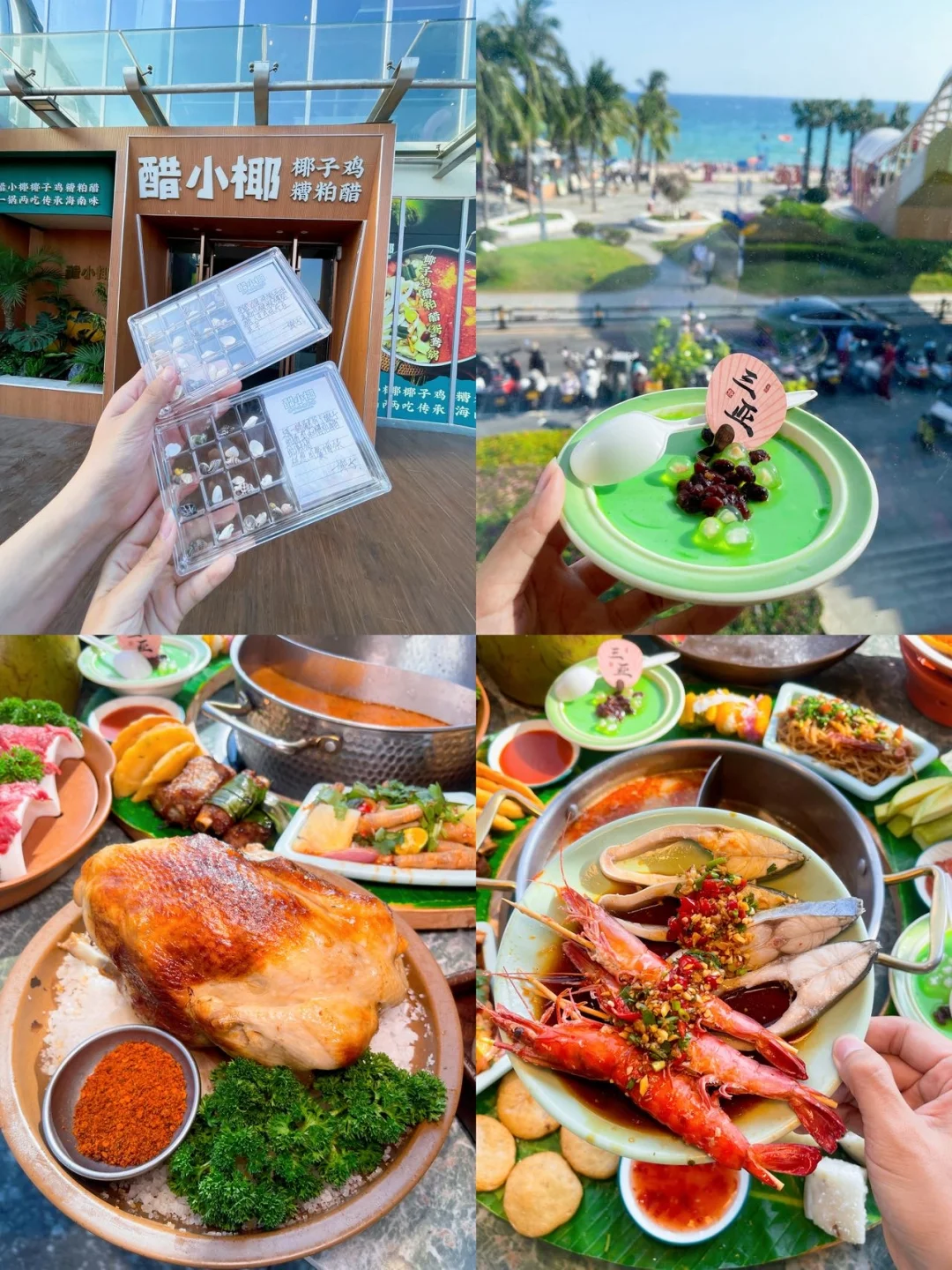 三亚这家海景火锅我能刷一百次！