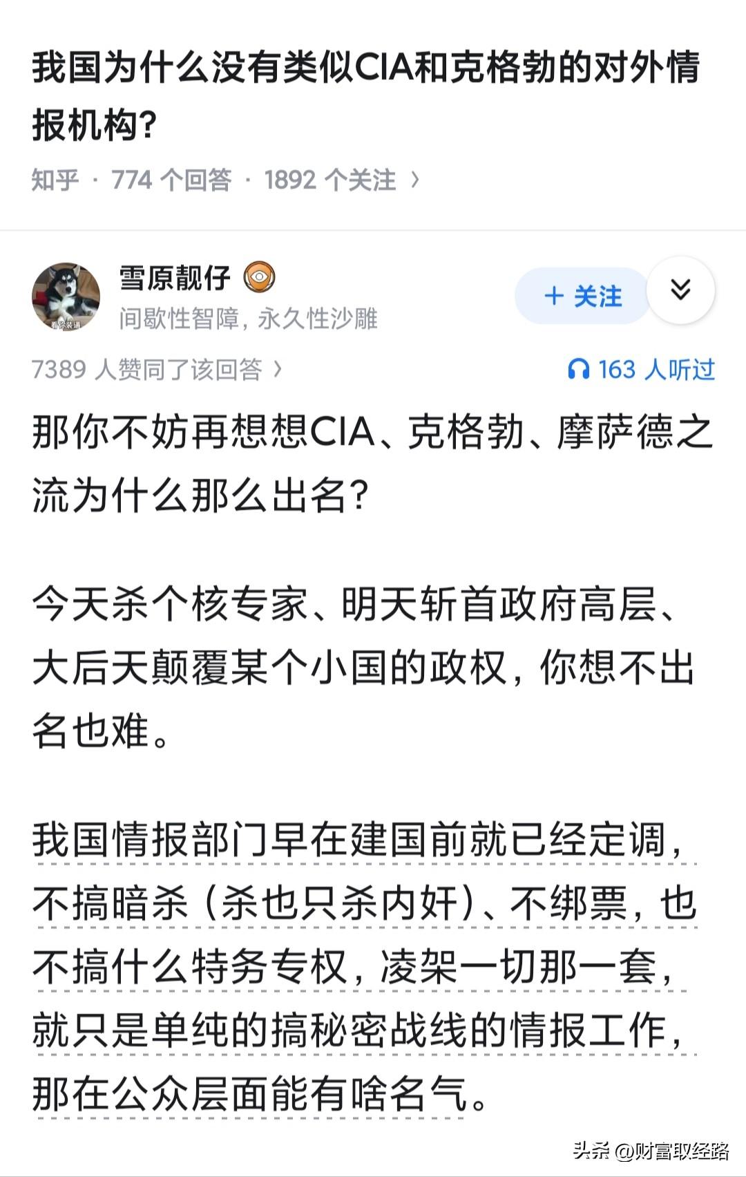 情报机构就老老实实收集情报，整理线索，发展下线。

天天暗杀敌国领导、煽动颠覆他