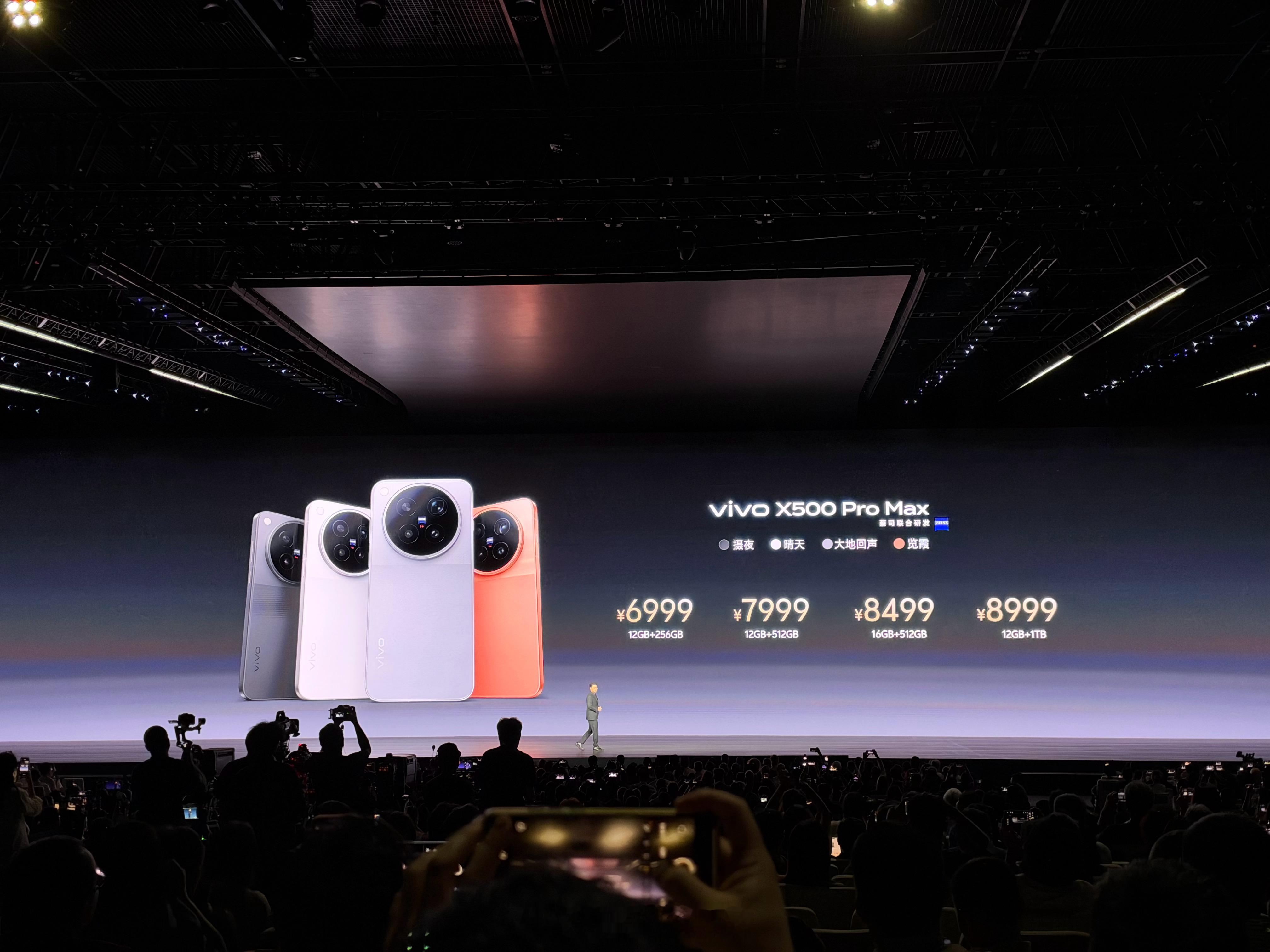 灭霸500 vivo X500系列价格来了！vivo X500售价5499起 v