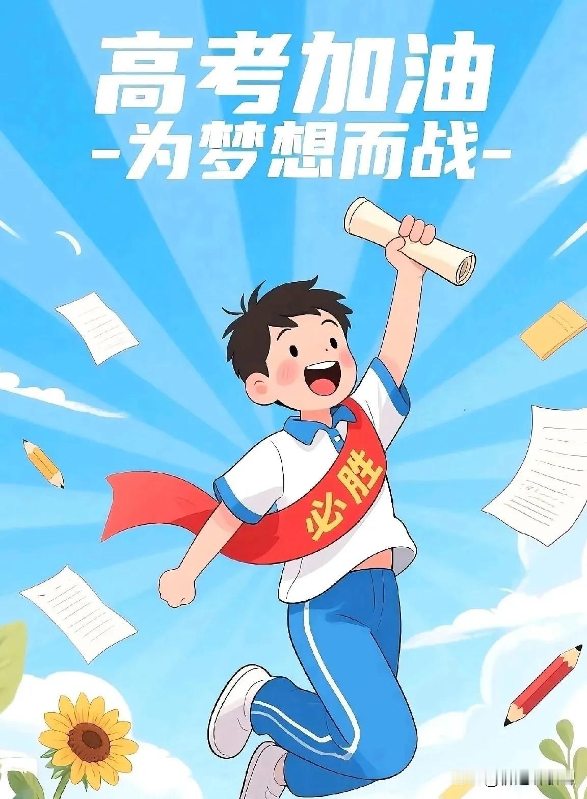 今年高考，将是读书人命运分水岭最残酷的一年，就在今天，教育部甩出了一份重磅名单：