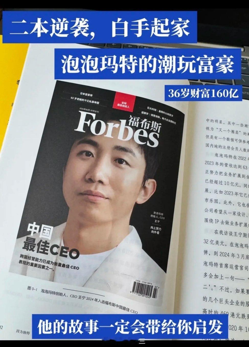 泡泡玛特不再希望成为中国迪士尼 泡泡玛特老板《因为独特》读书笔记 1、泡泡玛特不