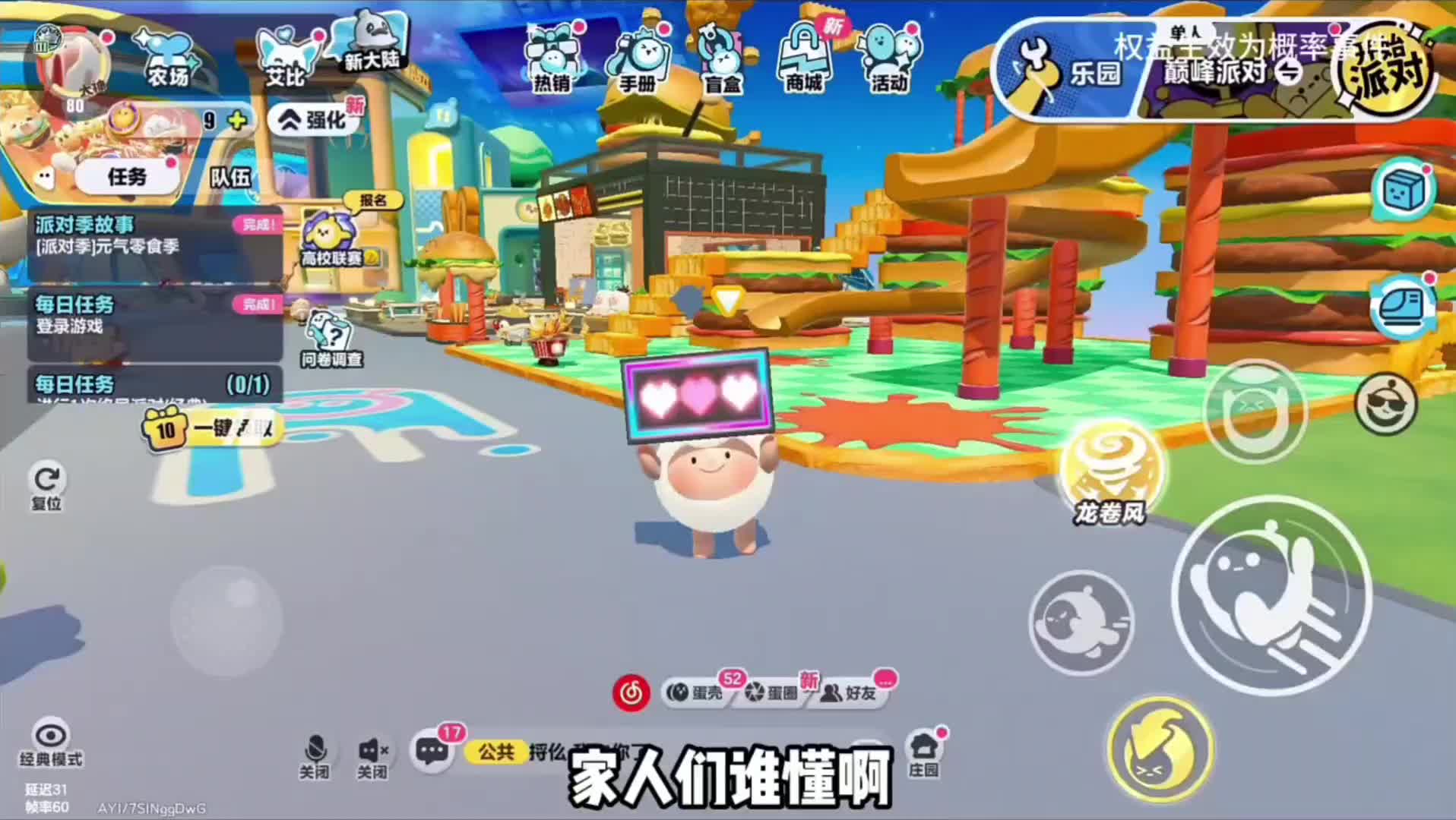 蛋仔派对2026年五月份最新兑换码来了 蛋仔派对最新兑换码搜 来了  ...