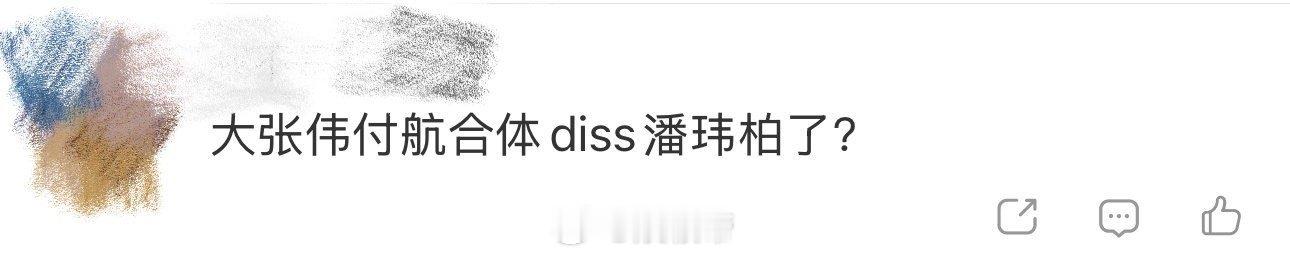 大张伟付航说唱diss潘玮柏今夜喜友秀 大张伟和付航联手搞事情！付航冷猴上线，直