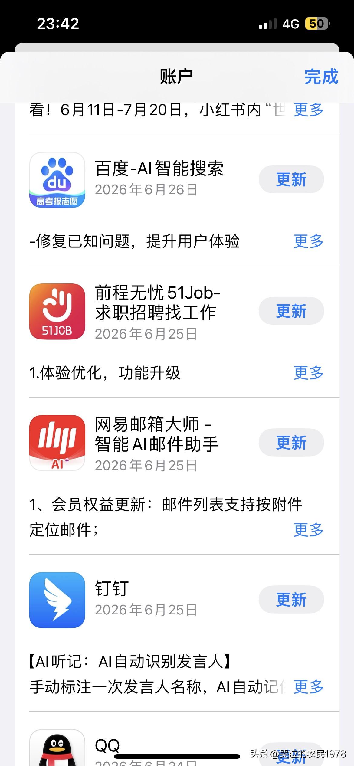 每个星期去看，都有一堆的软件要更。但是更新了，也没发现有什么变化。既然没什么变化