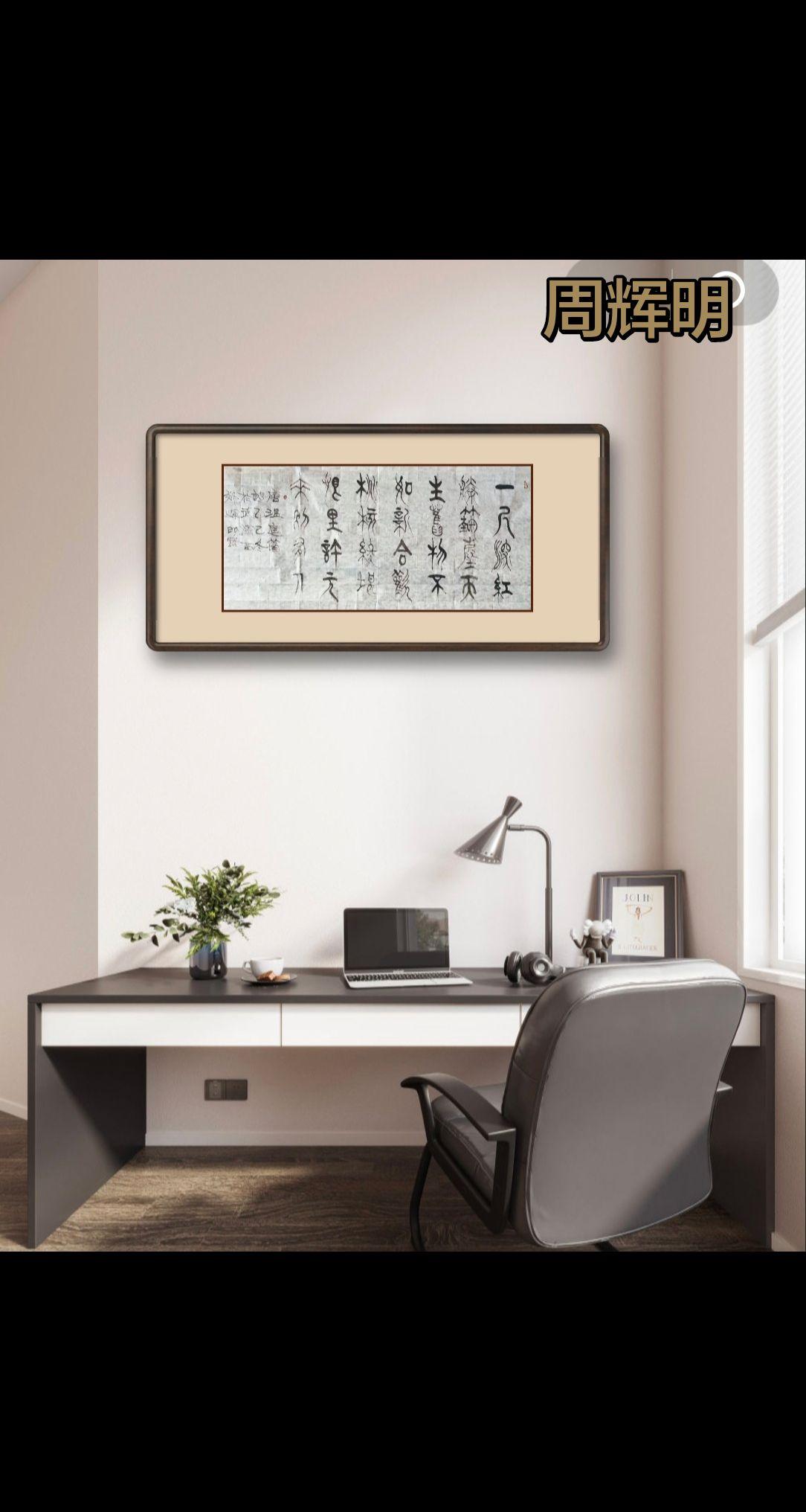 坚守传统法度与文化底蕴，就有书卷气。书法人的日常 创作者中心 创作灵感 书房书法