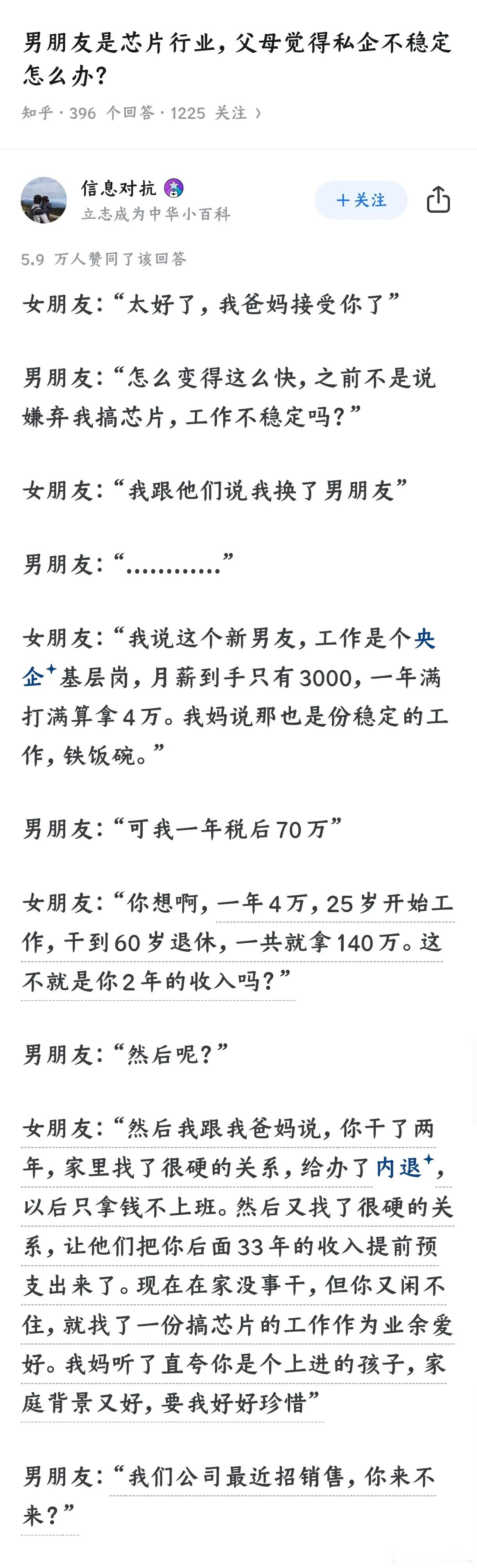 思路一换天地宽啊！类似失业变无业游民炒股，可以说职业投资人、多个上市公司股东