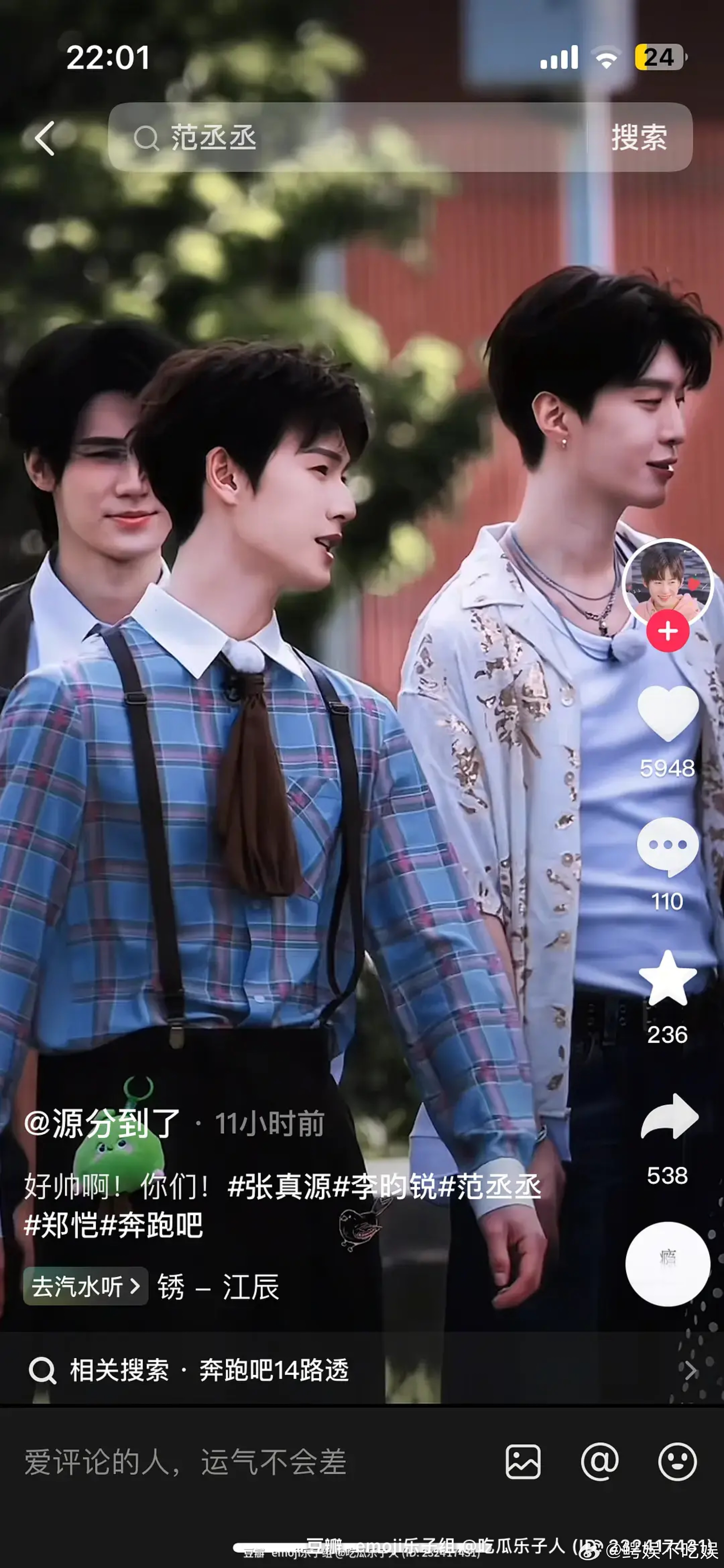 跑男今天4小生，李昀锐、范丞丞、张真源、陈哲远，谁赢了？ 