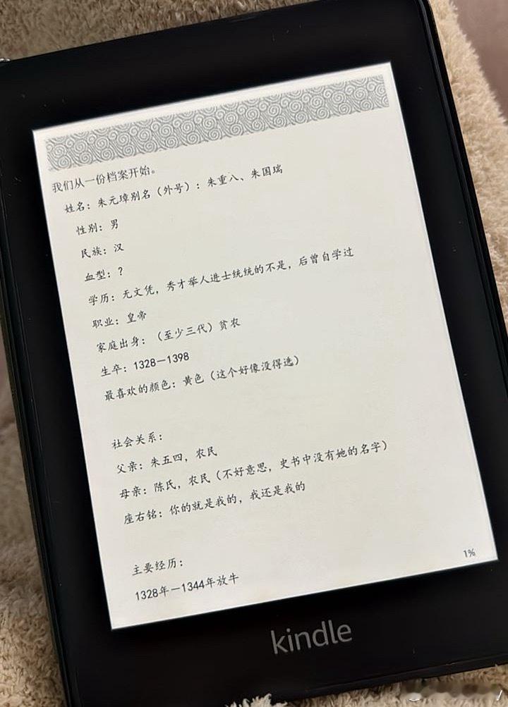 两京的纸质书看完了；明朝那些事儿在我的kindle一月有余，进度为1%；张导的大
