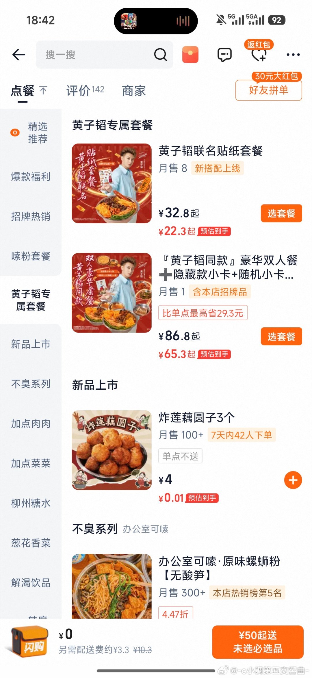 ？ 