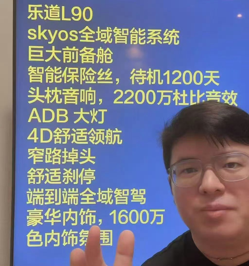 分析乐道L90 和 理想i8乐道L90理想i8特来哥 ​​​
