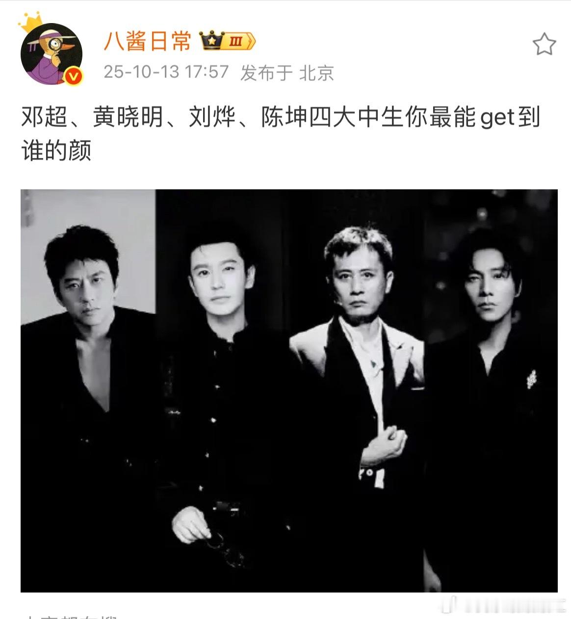 我不行了，陈坤回复yxh四大中生pk的微博[泪奔]这么高强度上网的吗 ​​​
