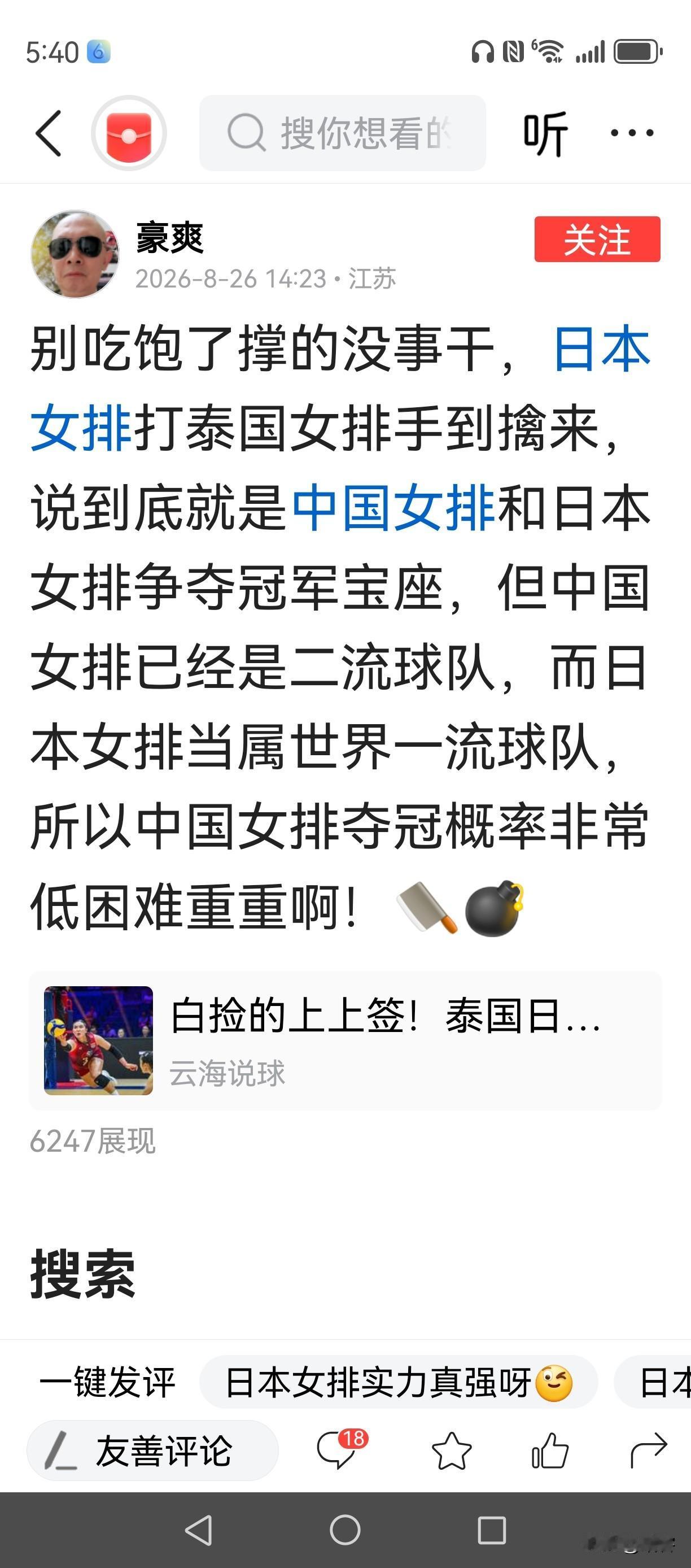 这还没打比赛就
一个世界排名第七，一个世界排名第六，只相差一名。在某些人看来排名