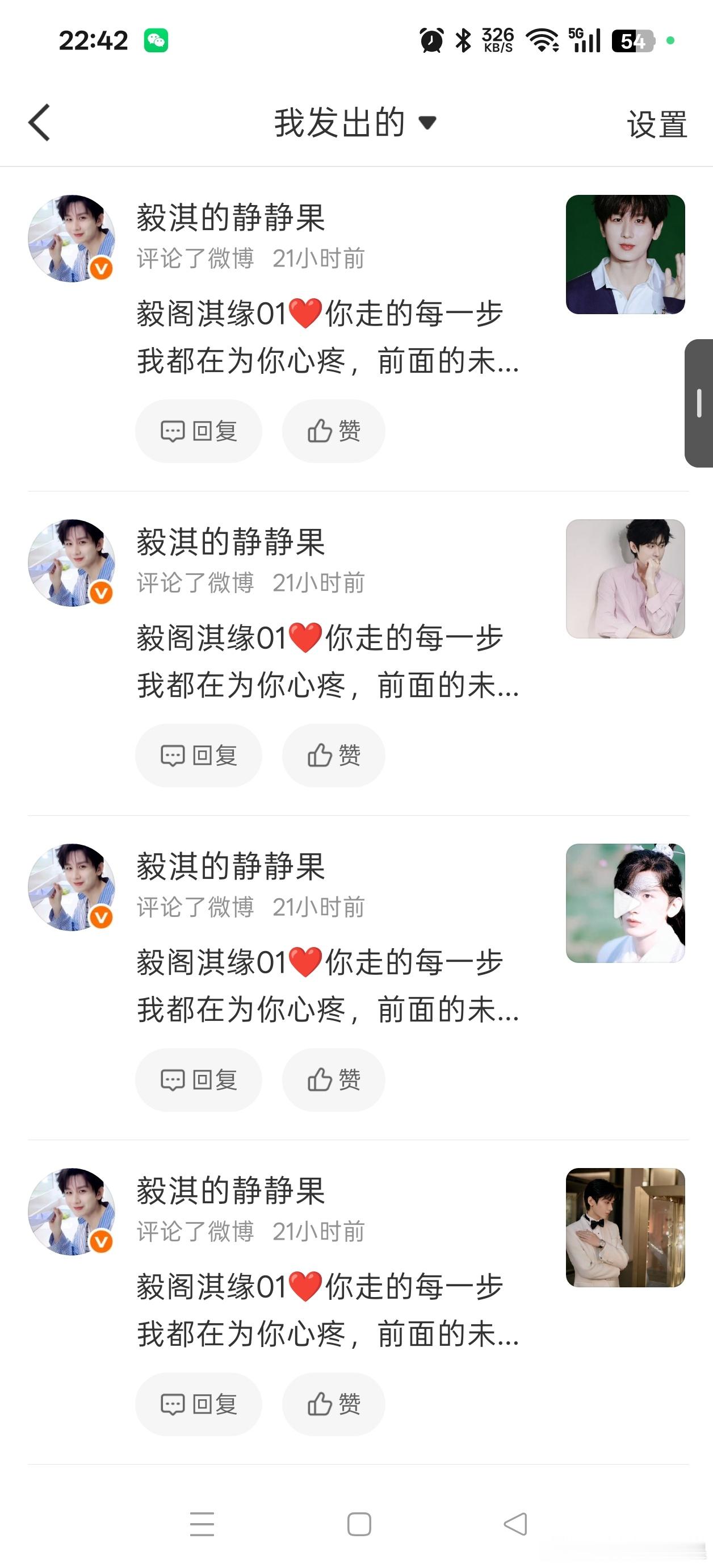 20260729大屋基础②你若盛开，清风自来，多希望成毅能一直盛开到天明成毅｜卢