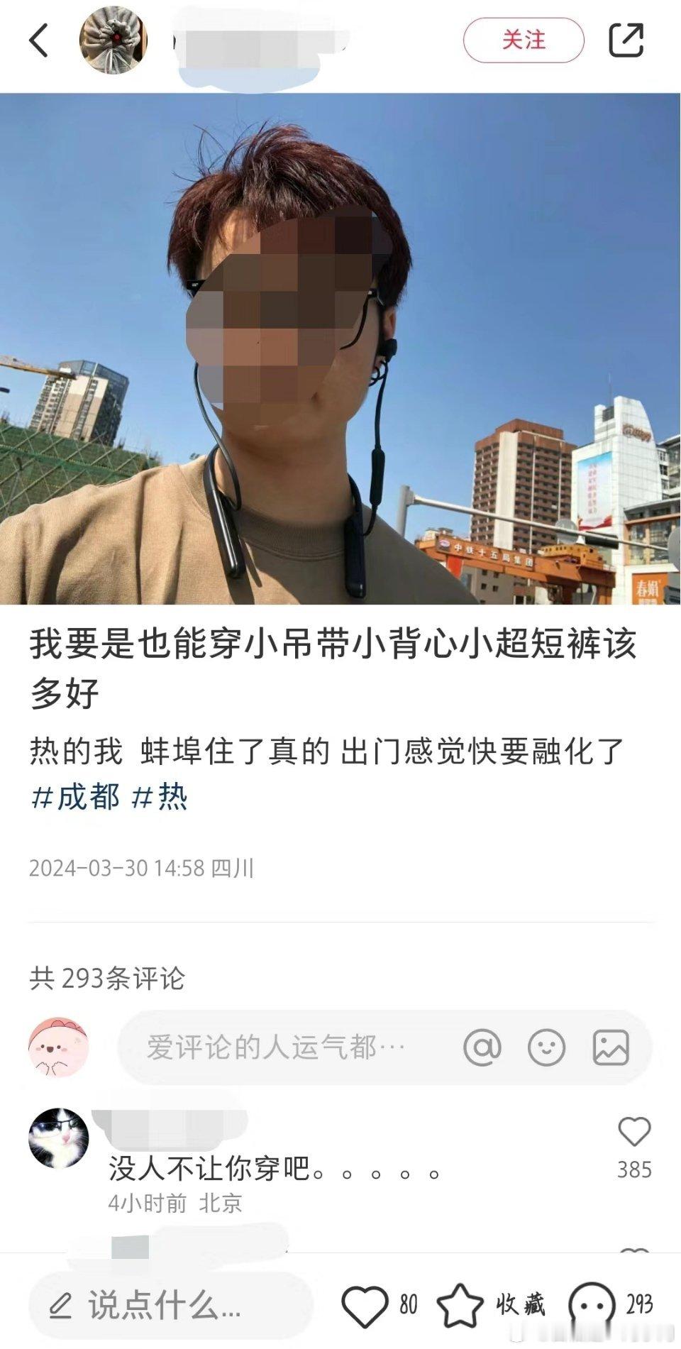 好奇怪，谁限制你们了，支持你们超短裙自由[爱你] ​​​