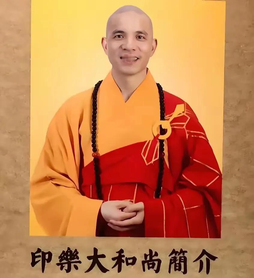 白马慈方丈印乐大师接手少林寺，
算是平调还是重用？
其实都不是！聪明人都知道这是