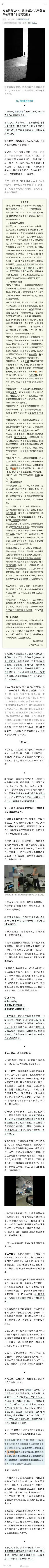 长沙通报措辞引发争议这篇已经被删了…… 