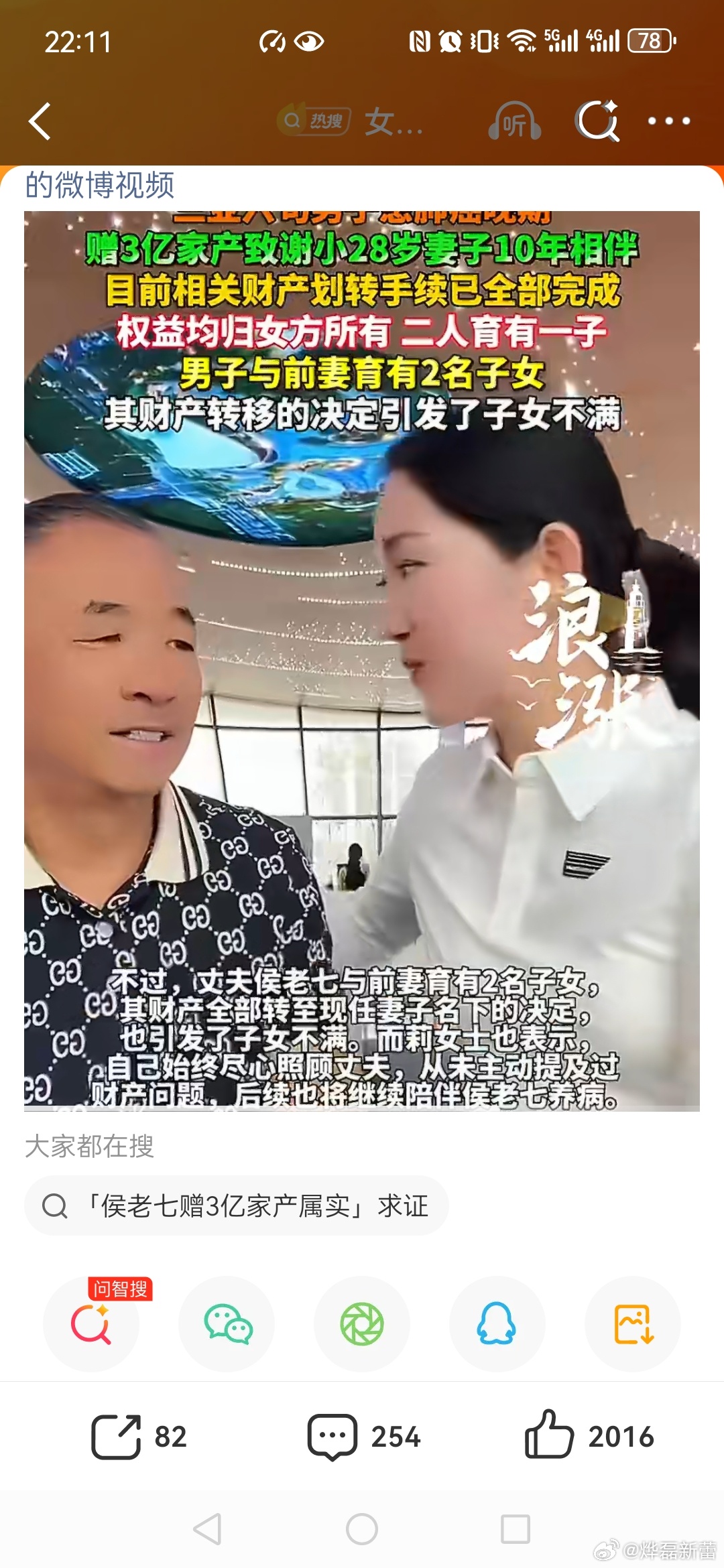 【男子3亿遗产赠娇妻引前妻子女不满】女子回应获3亿遗产引丈夫子女不满  这些子女