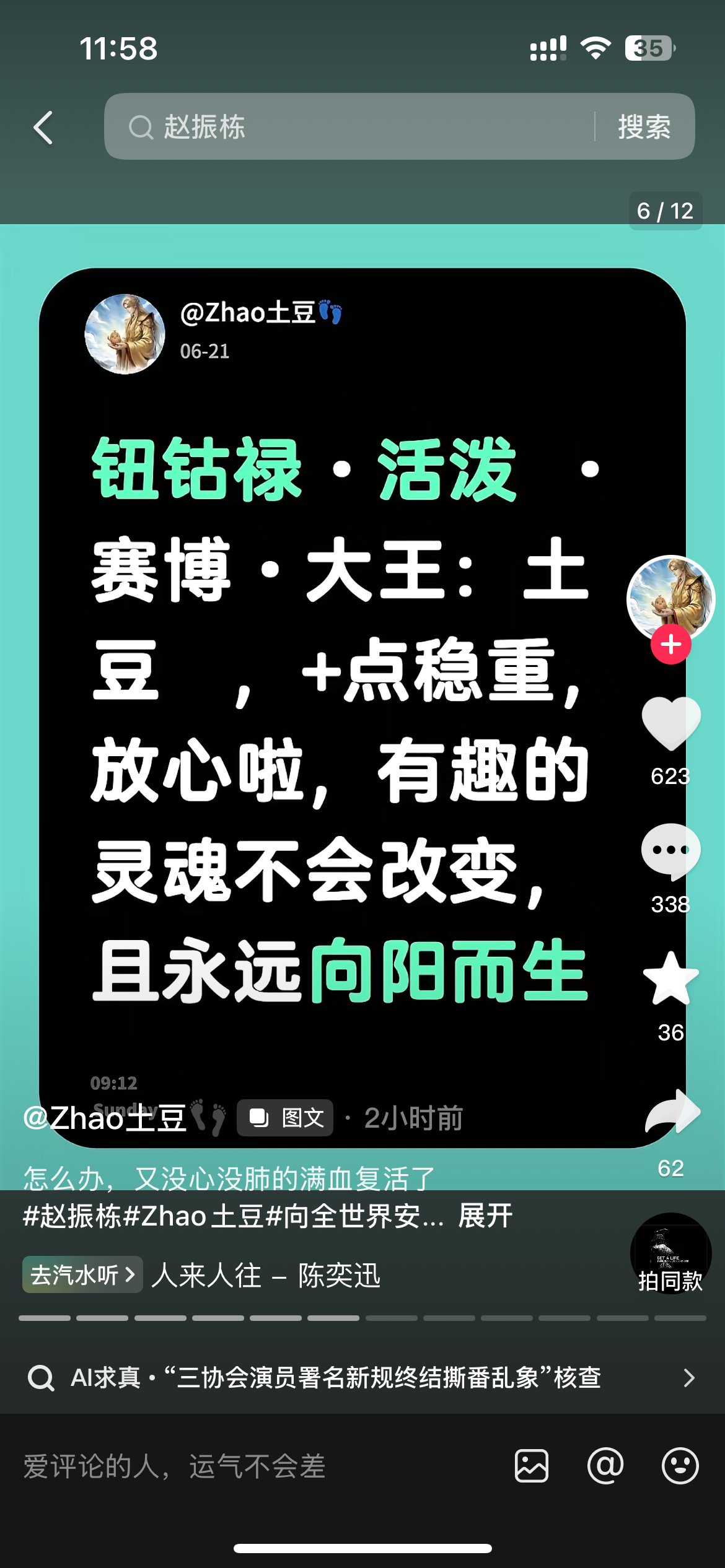 zzd官方对接这波闹的小脾气如何评价最终方案：已取餐 