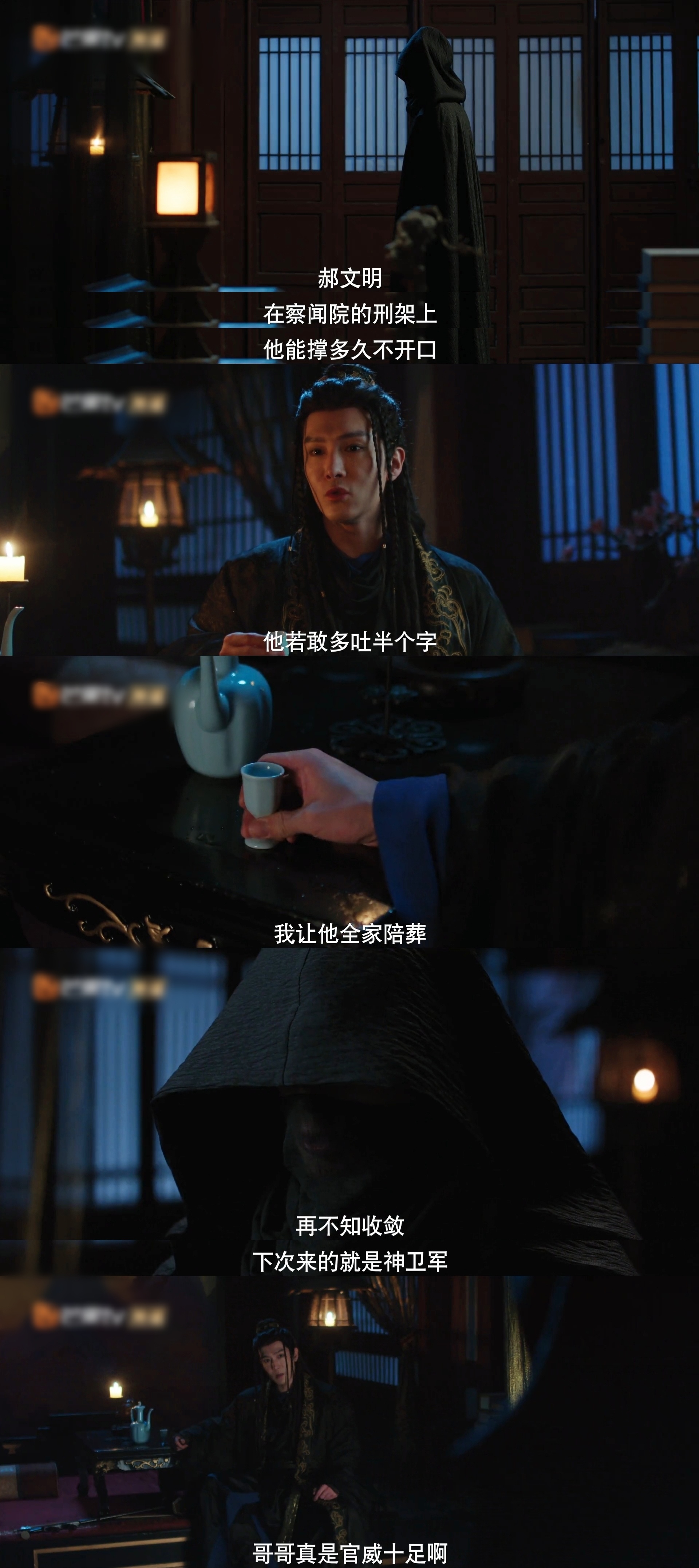 御廷谣郭品超反派身份使坏坏 披着儒雅外衣混迹朝堂，借着黑衣身影游走暗处，谁的前路