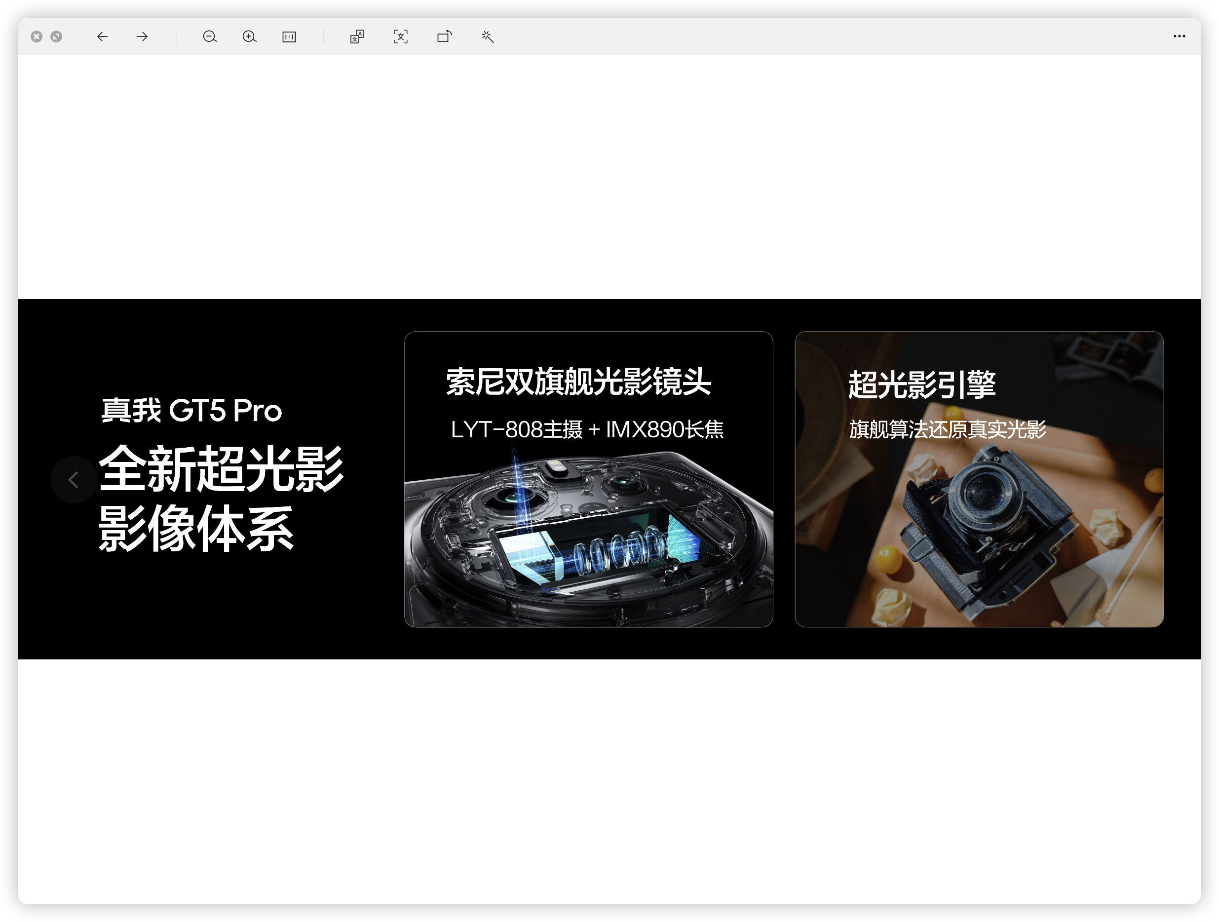 LYT-808+IMX890，这套影像系统是真的稳了！应该是目前长焦最好的骁龙8