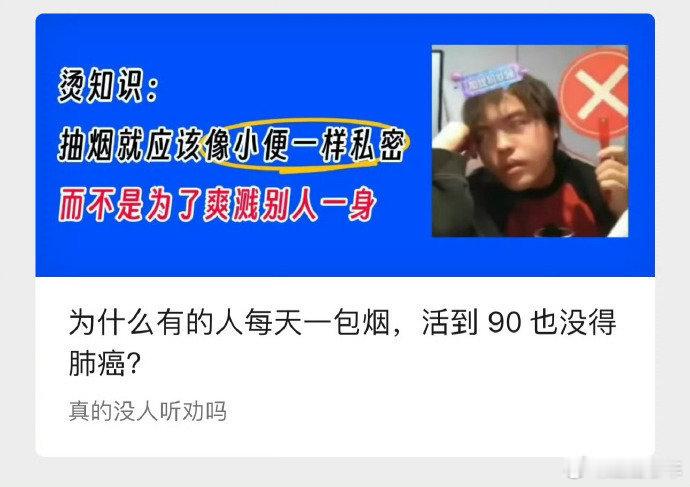 深圳卫健委骂得好啊！我不抽烟，但是在一起聚会的时候我不会反对别人抽，但是至少问我