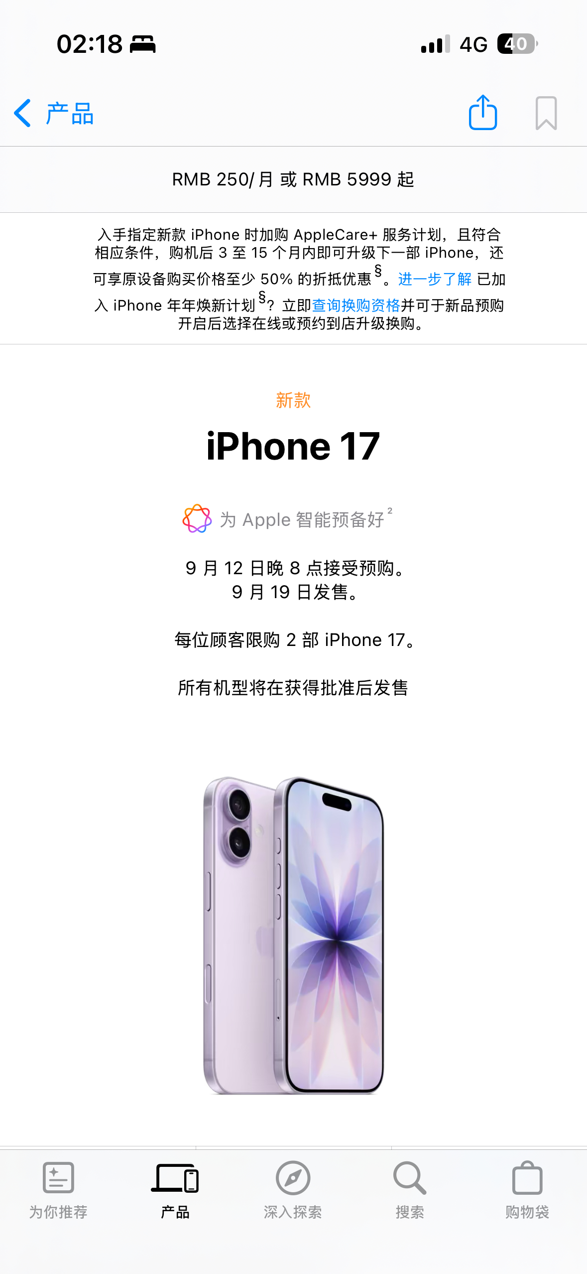 iPhone17系列价格来了！！！iPhone17加量不加价，256G起步，价格
