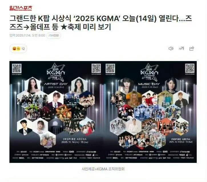 今天的kgma舞台，smtr25将表演直属前辈exo名曲🎵 