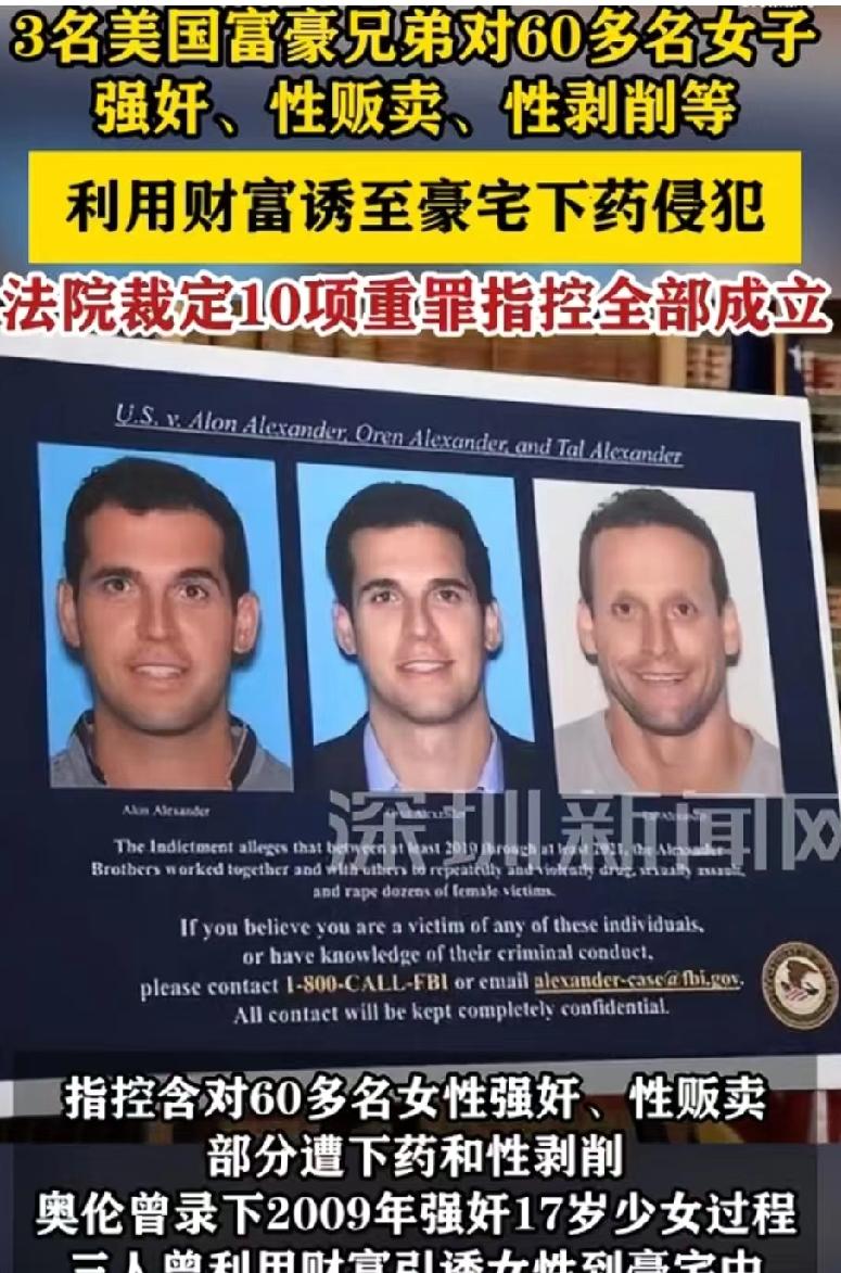 豪宅派对变犯罪现场，体面人干着最脏的勾当，他们怎么没被早抓？

3月9号，纽约法
