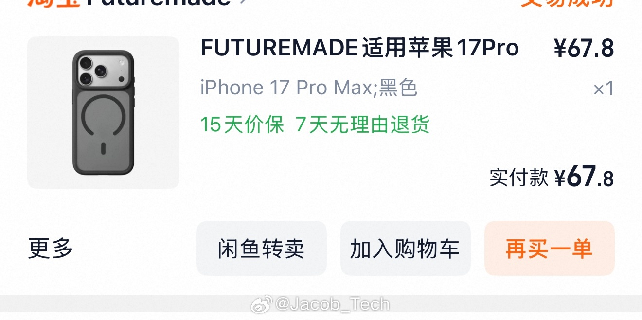 啊啊啊怎么回事呀同一个手机壳…差了30米…可是手感跟质感都是一样的感觉都是同一个