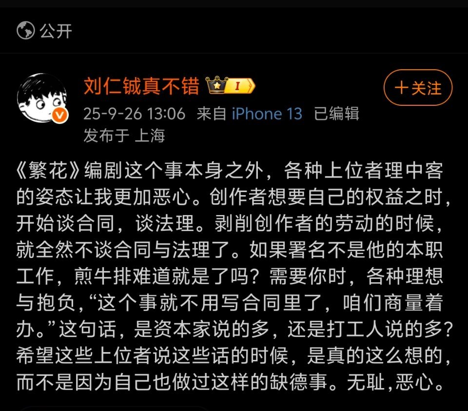 古二的遭遇告诉我们，当掌权者和你讲情怀画大饼的时候，千万别被PUA，这只是他们在