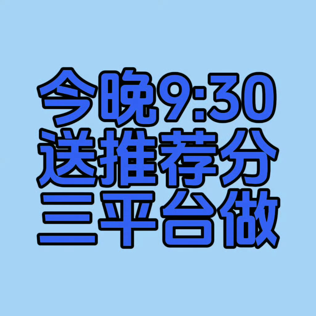 王俊凯首张同名专辑wjk 21：30！！所有人集中送推荐分！！所有号全部送掉！！