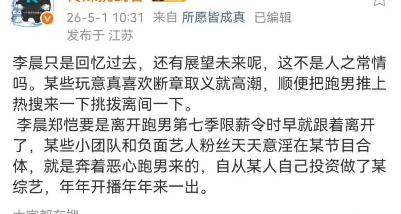 跑男节目组员工直接下场cue前MC了用小团队和负面艺人来指代，精彩 